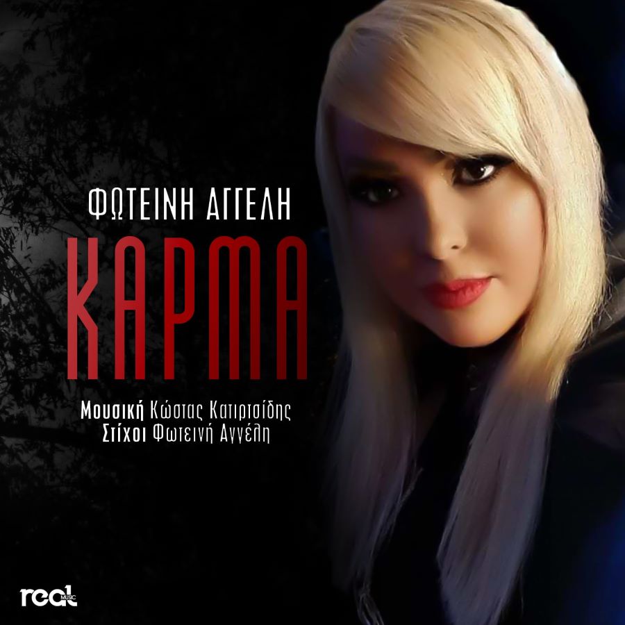 Φωτεινή Αγγέλη “Κάρμα” | Video Φωτεινή Αγγέλη - Κάρμα