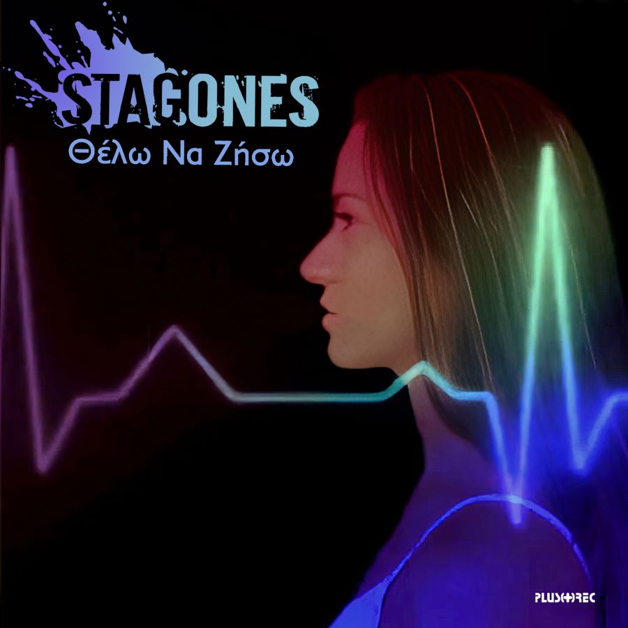 STAGONES “Θέλω Να Ζήσω” | Video STAGONES Θέλω Να Ζήσω