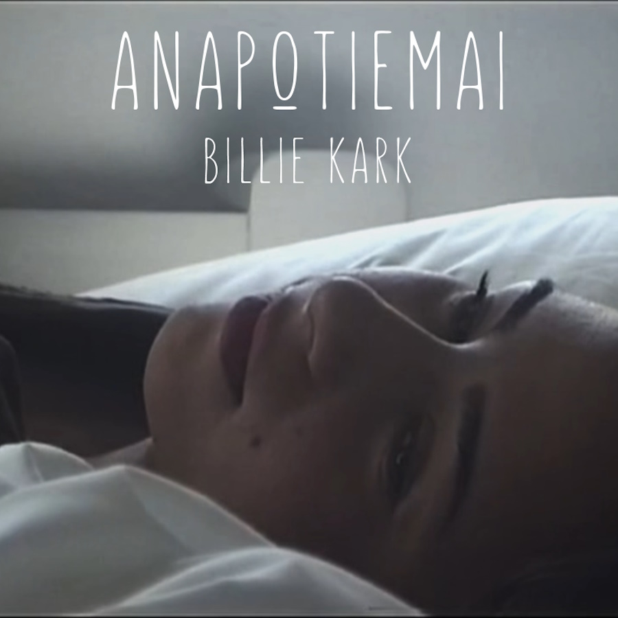 Billie Kark “Αναρωτιέμαι”: Με άρωμα παλιού ελληνικού cinema το video clip για το νέο της τραγούδι Billie Kark - Αναρωτιέμαι