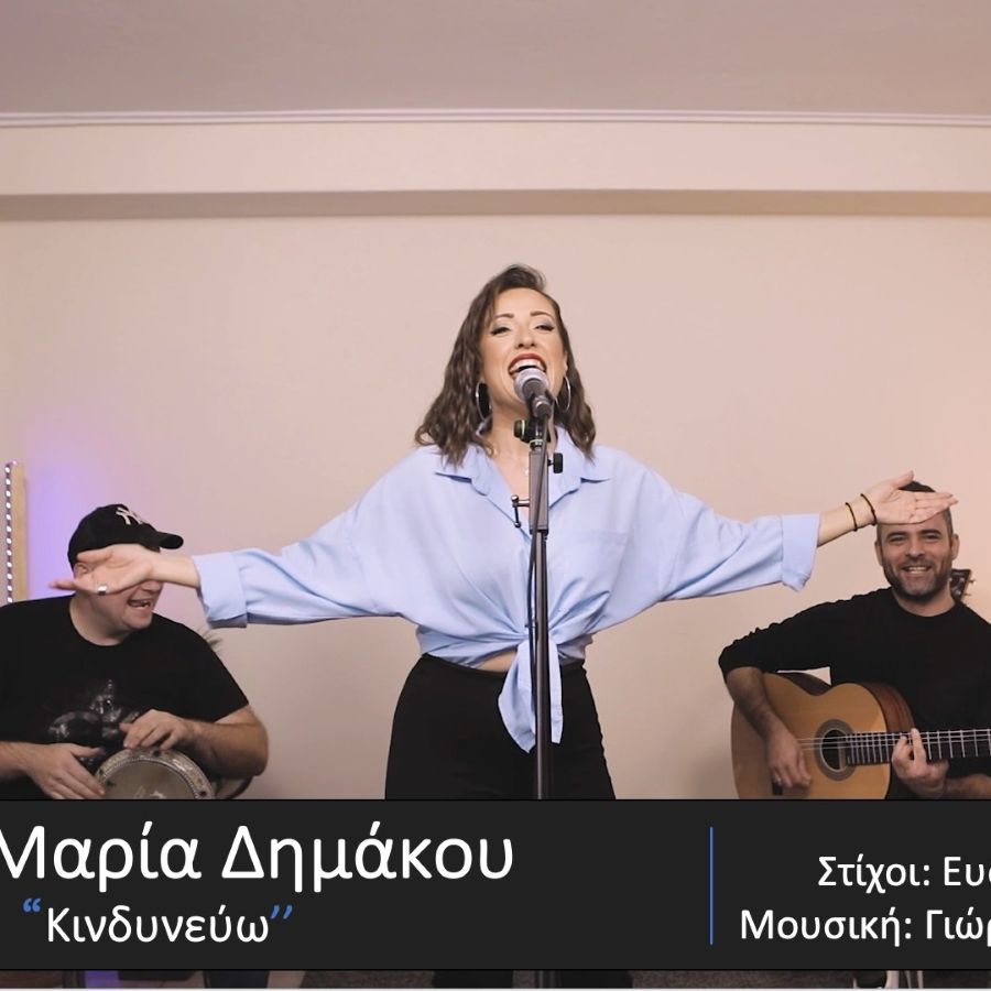 Maria Dimakou-Kindinevo