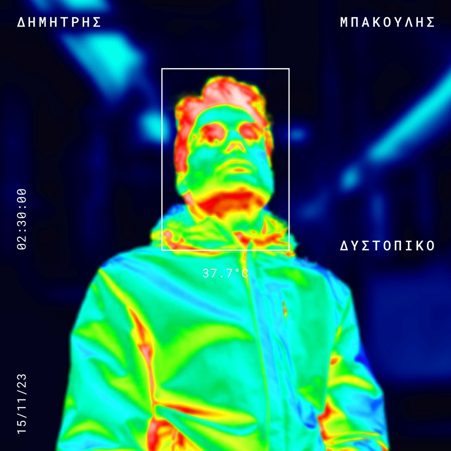 Δημήτρης Μπάκουλης “Δυστοπικό” | Νέο τραγούδι Dimitris Mpakoulis-Distopiko