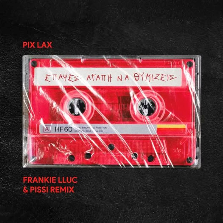 Πυξ Λαξ, PISSI, Frankie LLuc “Έπαψες Αγάπη Να Θυμίζεις” (Remix) Pix Lax-Epapses agapi na thimizeis