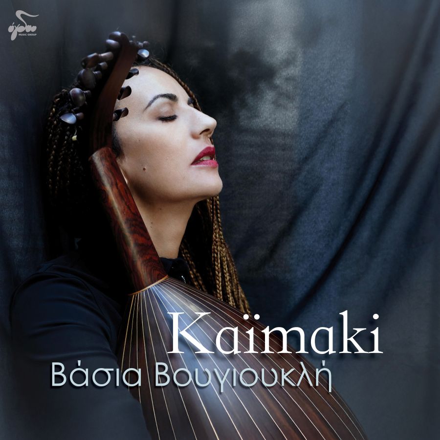 Βάσια Βουγιουκλή “Κaimaki” | Νέο άλμπουμ Vasia Voygioykli-Kaimaki
