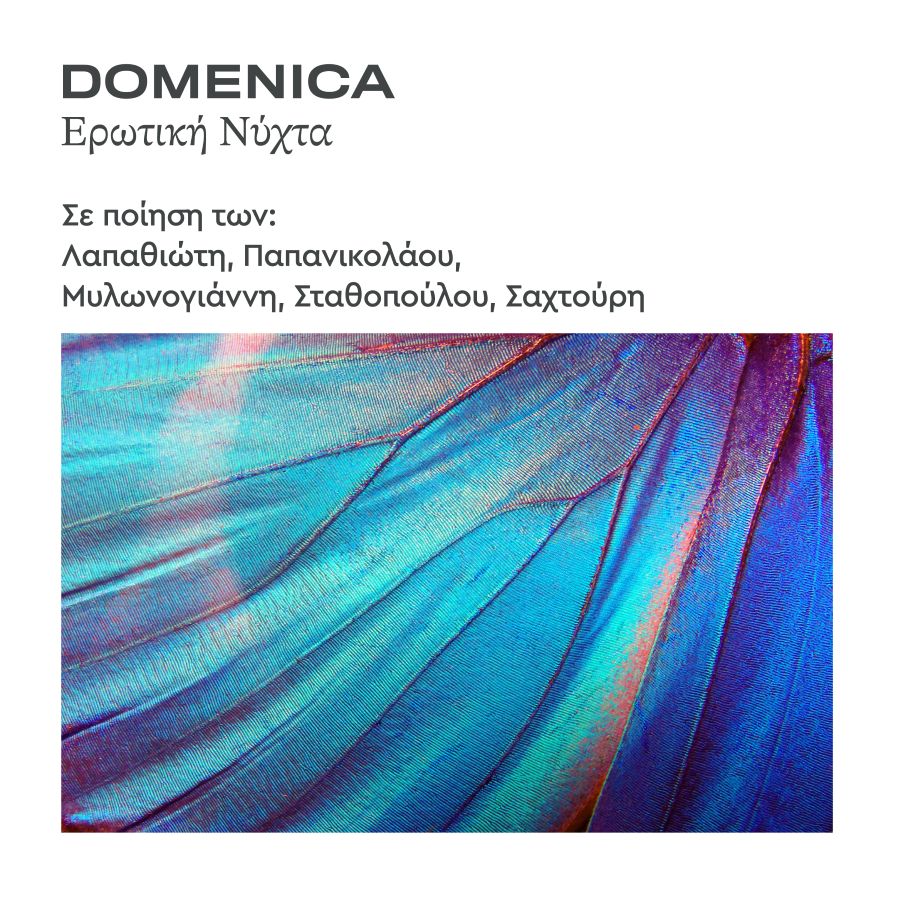 Domenica-ErotikhNuxta