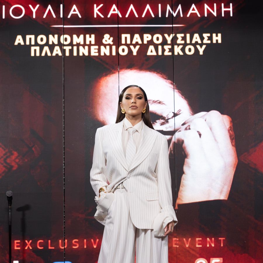 Ioylia Kaslimani-Aponomi Platinenioy diskoy
