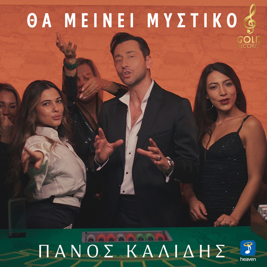 Panos Kalidis-Tha meinei mistiko
