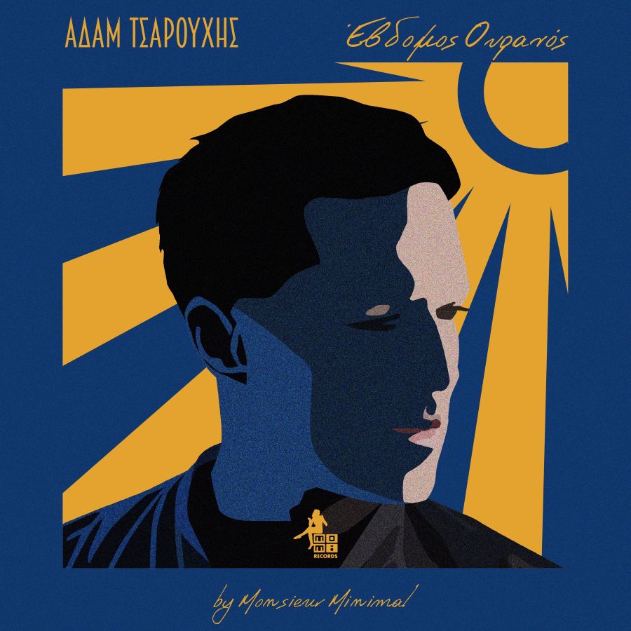 Adam Tsaroychis-Evdomos oyranos