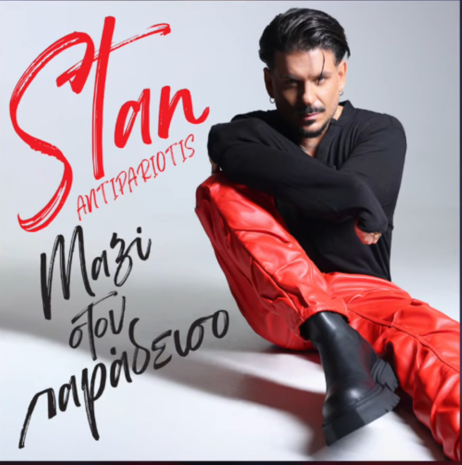 Stan Antipariotis-Mazi ston Paradeiso