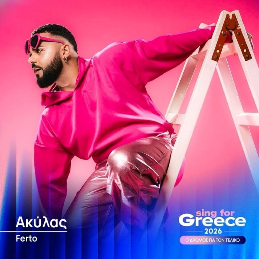 Ο Akylas με το «Ferto» θα εκπροσωπήσει την Ελλάδα στη Eurovision 2026