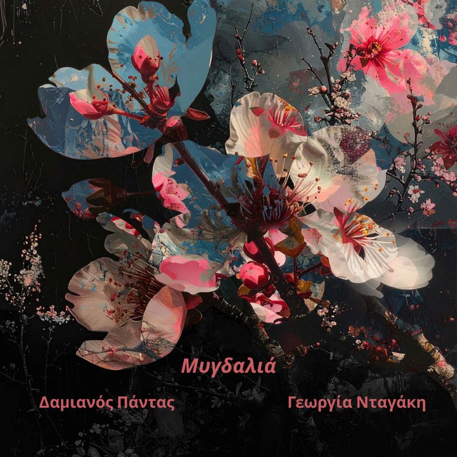 Γεωργία Νταγάκη «Μυγδαλιά» | Νέο τραγούδι Mygdalia-Cover