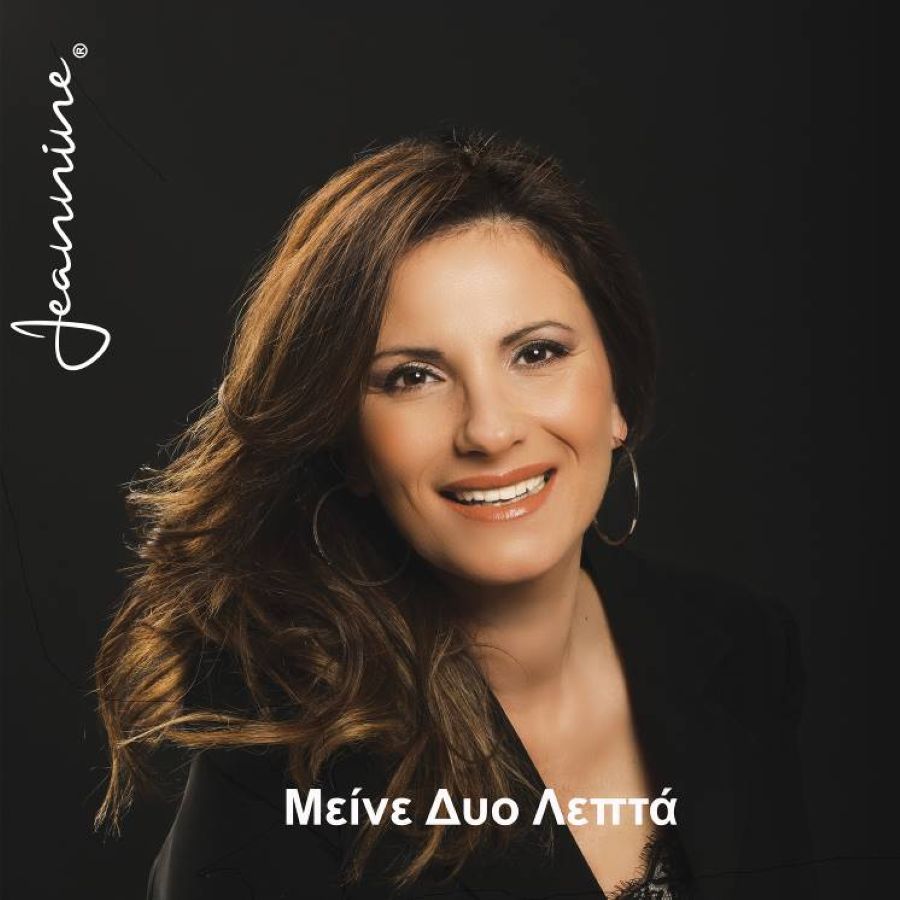 Jeannine “Μείνε Δυο Λεπτά” | Single Jeannine _Meine_Dyo_Lepta