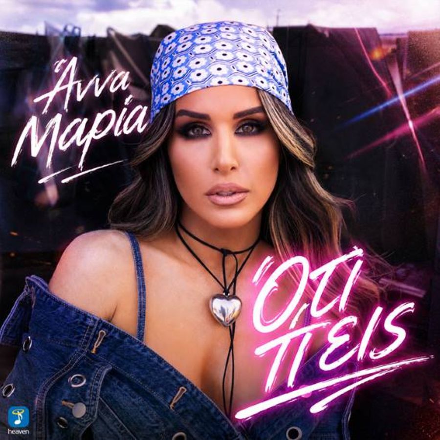Anna-Maria-Nteligiorgi-Oti_peis