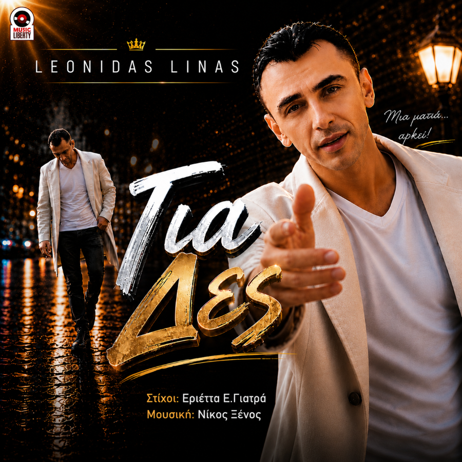 Leonidas_Linas_gia_Des