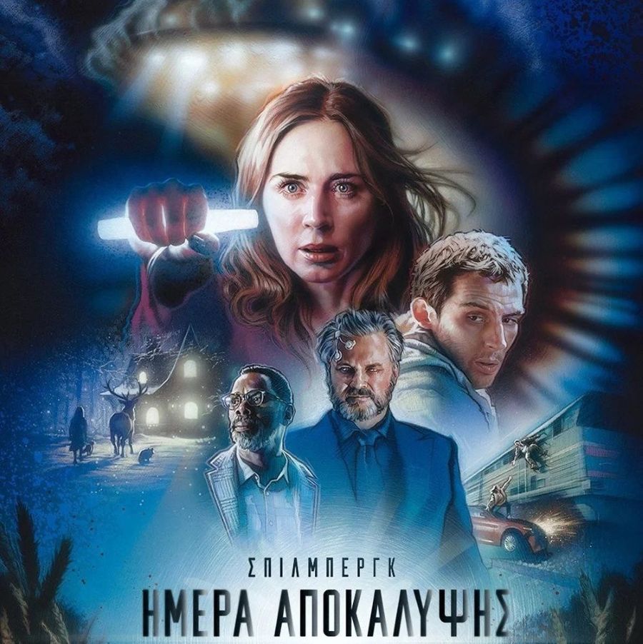 Disclosure Day: Η νέα ταινία του Steven Spielberg φέρνει εξωγήινα μυστικά και παγκόσμια συνωμοσία Disclosure Day