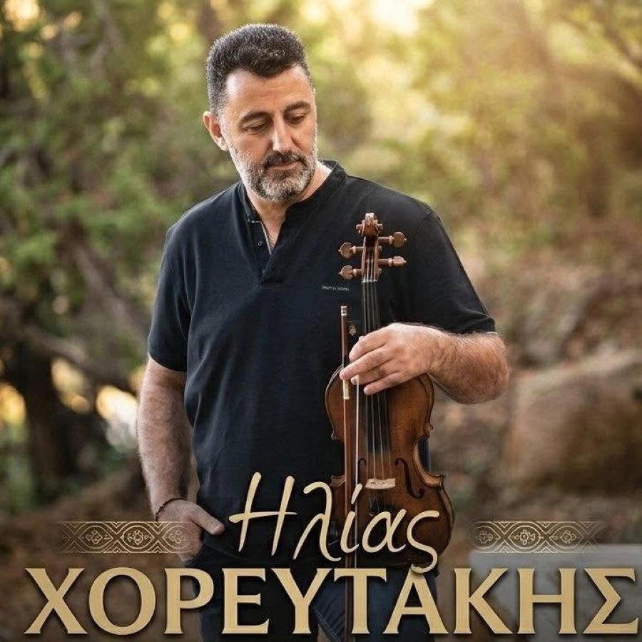 ilias-choreftakis-michalis-kallergis-na-min-ta-klais-ta-matia-moy