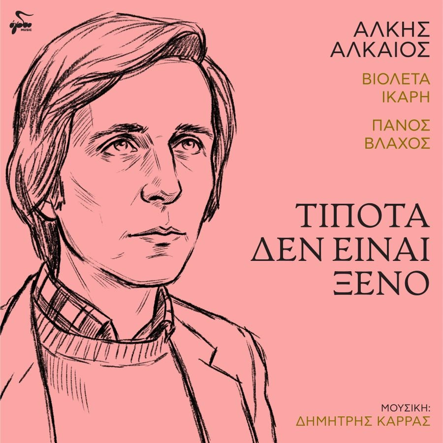 Violeta Iakri-Tipota den einai xeno
