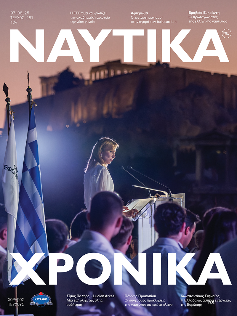 Ιούλιος - Αύγουστος 2025