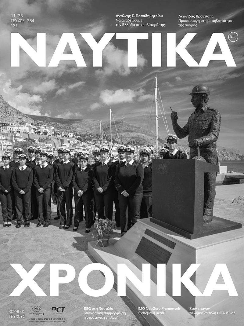 Νοέμβριος 2025