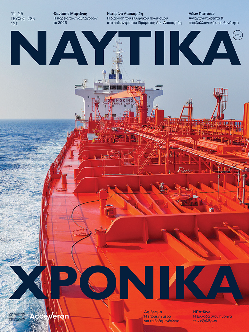 Δεκέμβριος 2025