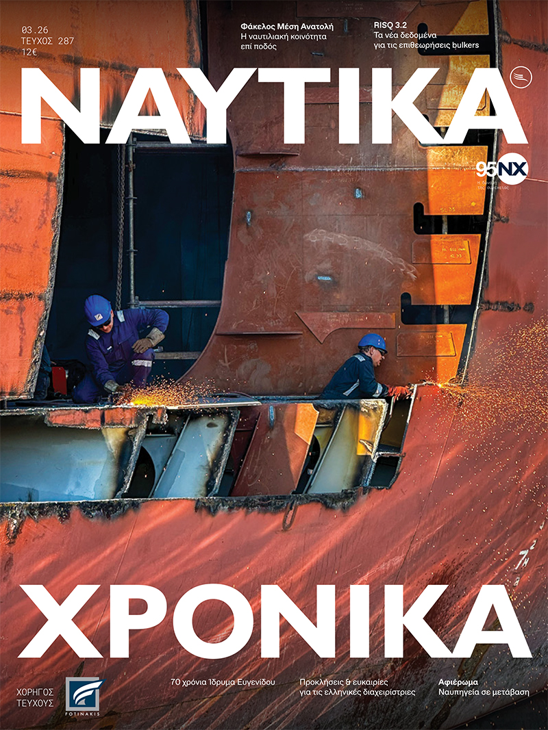 Μάρτιος 2026