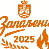 Zapaljeni