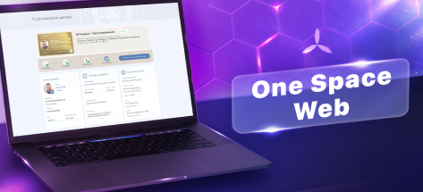 Запуск базового сервісу One Space Web