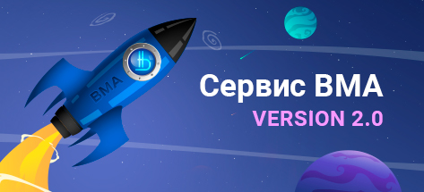 Запуск новой версии Сервиса Bit Trade Mining Accelerator