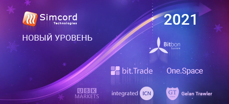 Компания Simcord — итоги 2020 года и планы на 2021 год