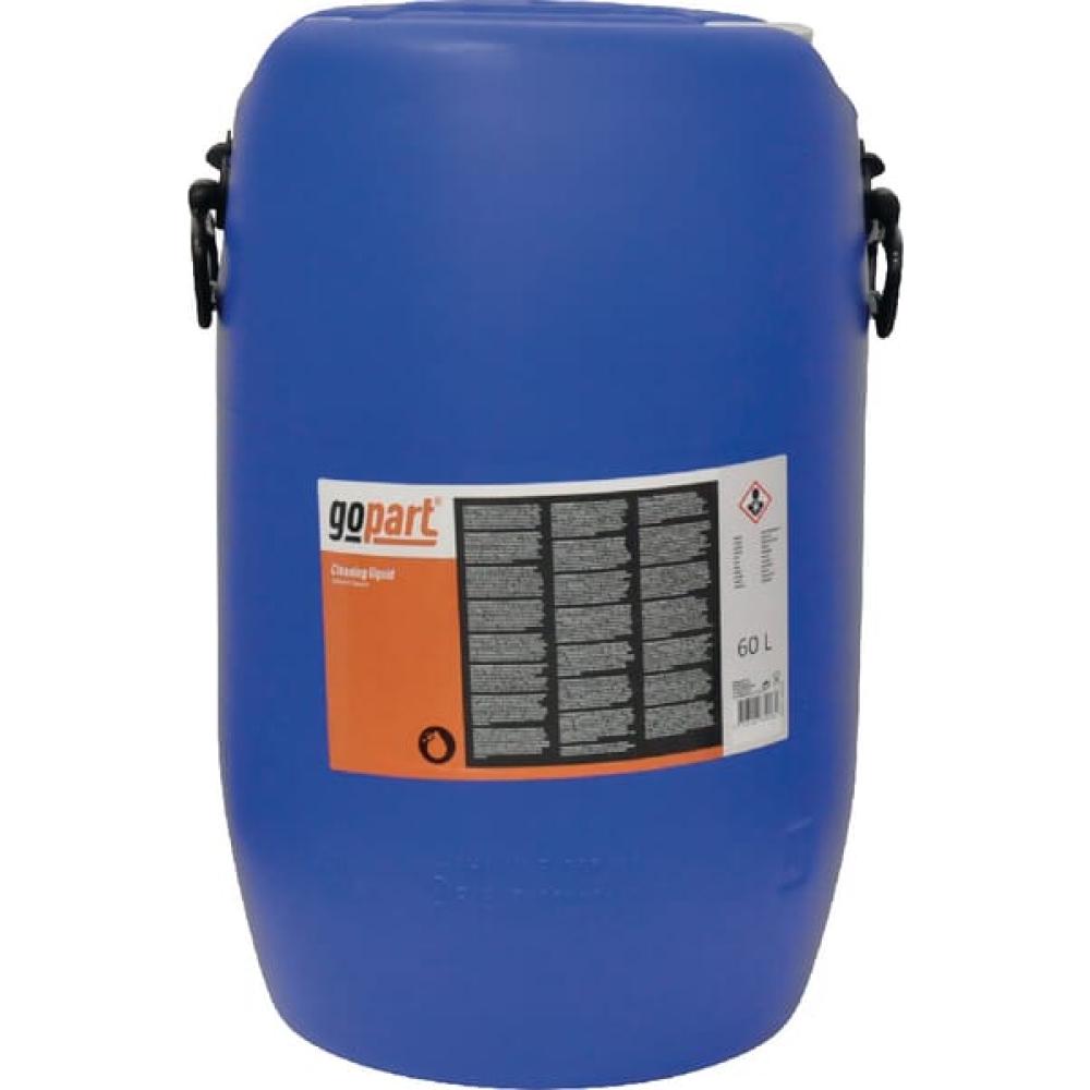Onderdelenreiniger 60 l