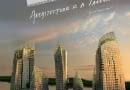 Keppel Bay, Singapur, proj. Daniel Libeskind