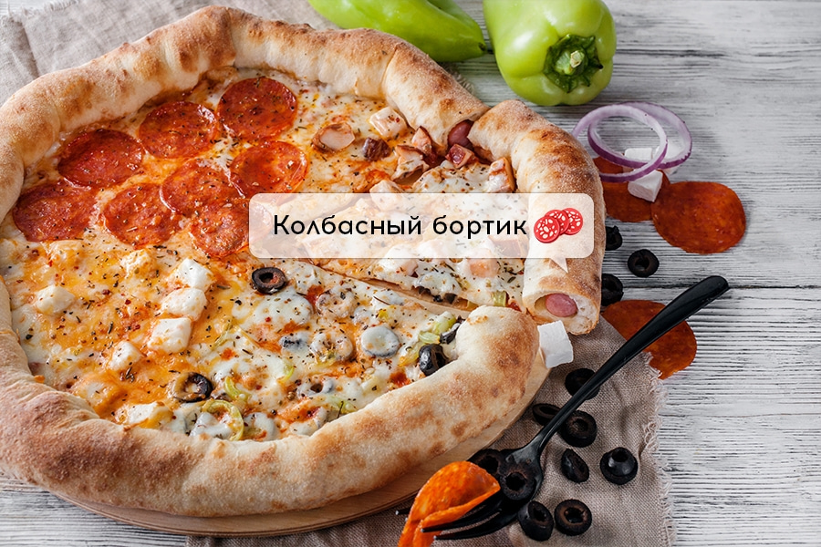 Фантастическая четверка с колбасным бортом