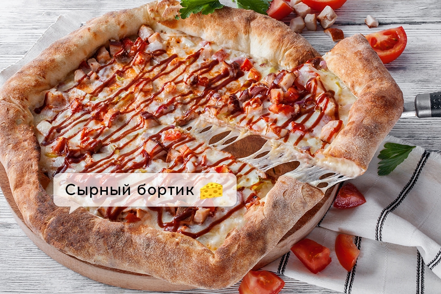 Цыпленок Барбекю с сырным бортом
