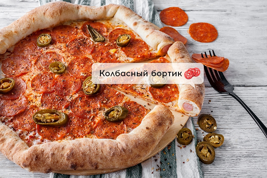 Дьявольская с колбасным бортом
