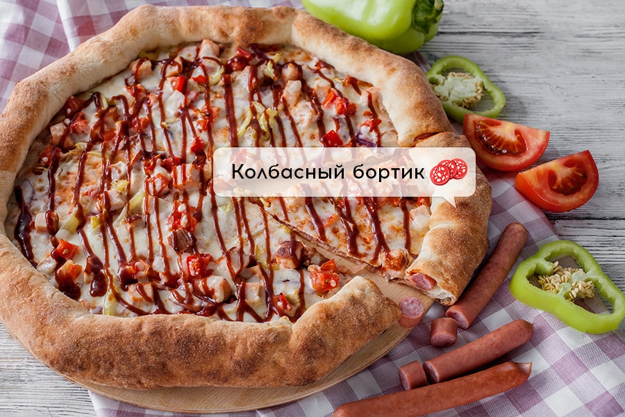 Цыпленок Барбекю с колбасным бортом