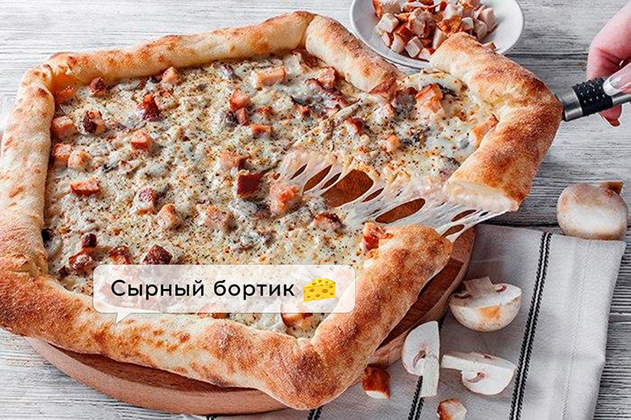 Курица и грибы с сырным бортом