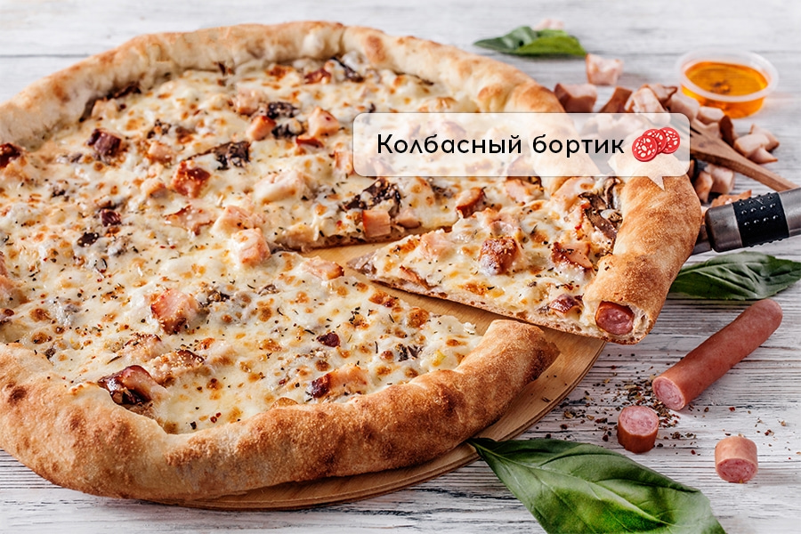 Курица и грибы с колбасным бортом