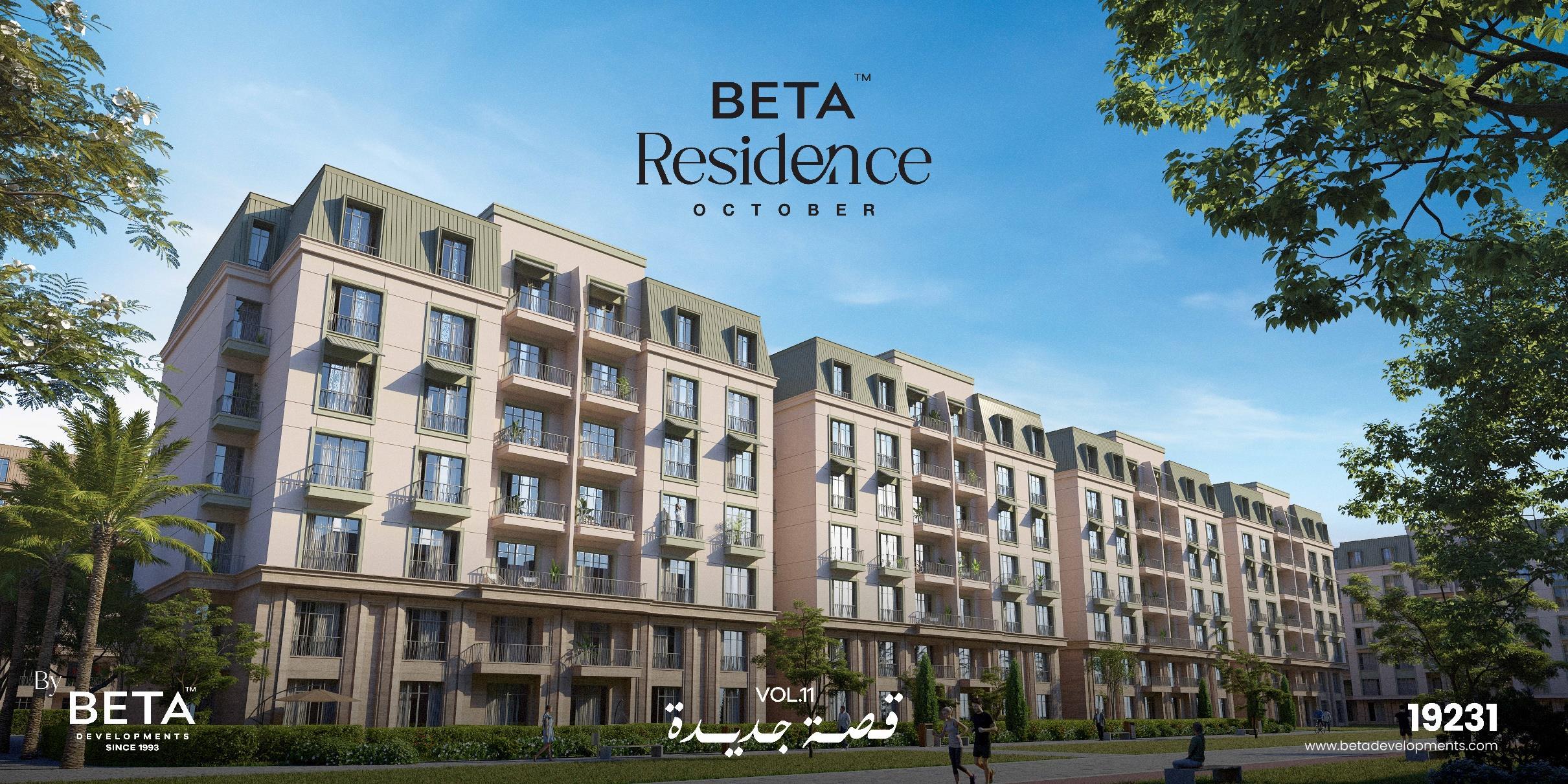 Apartment, Beta Residence (1 of 5)