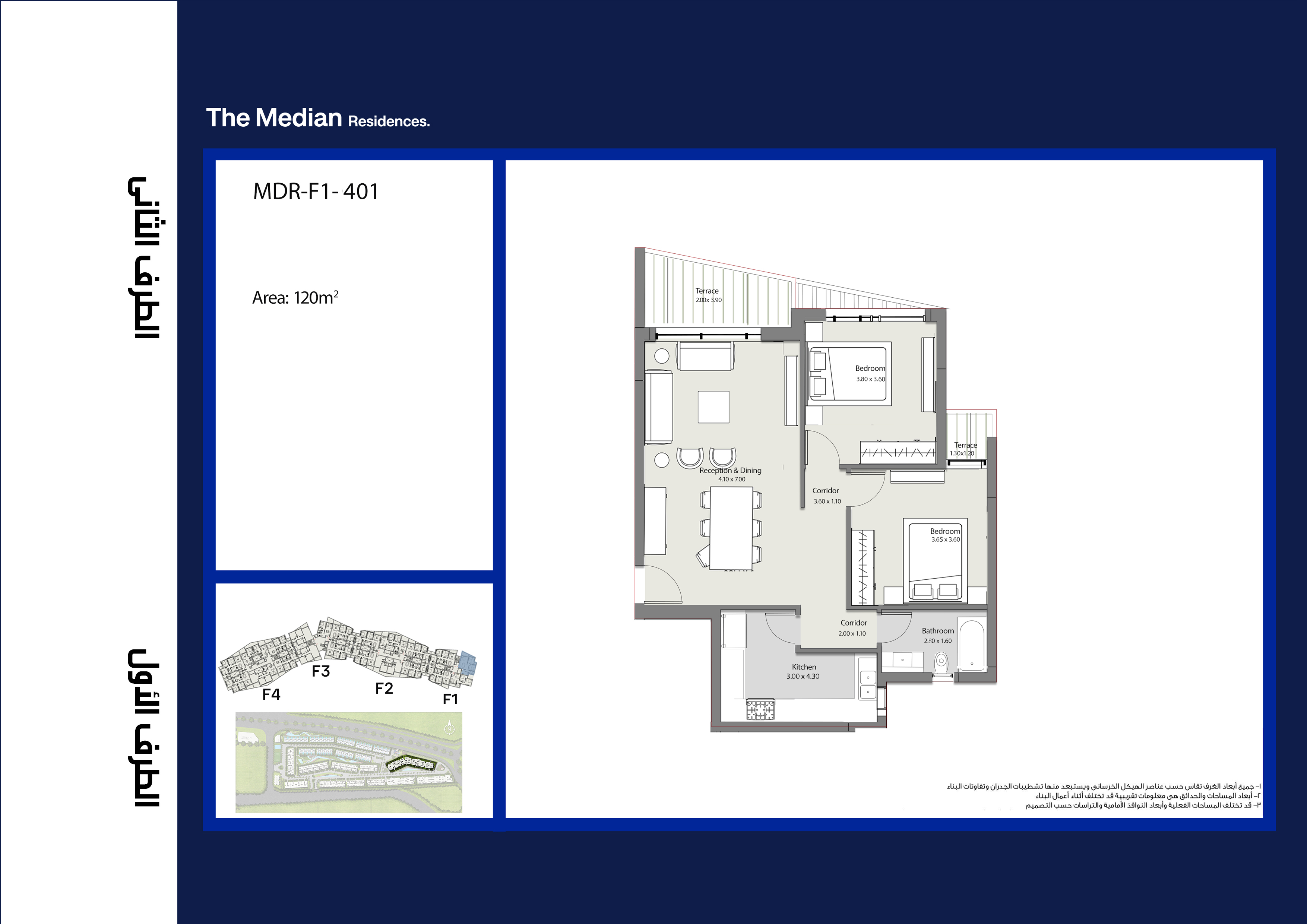 Floor plan for apartment at The Median Residences