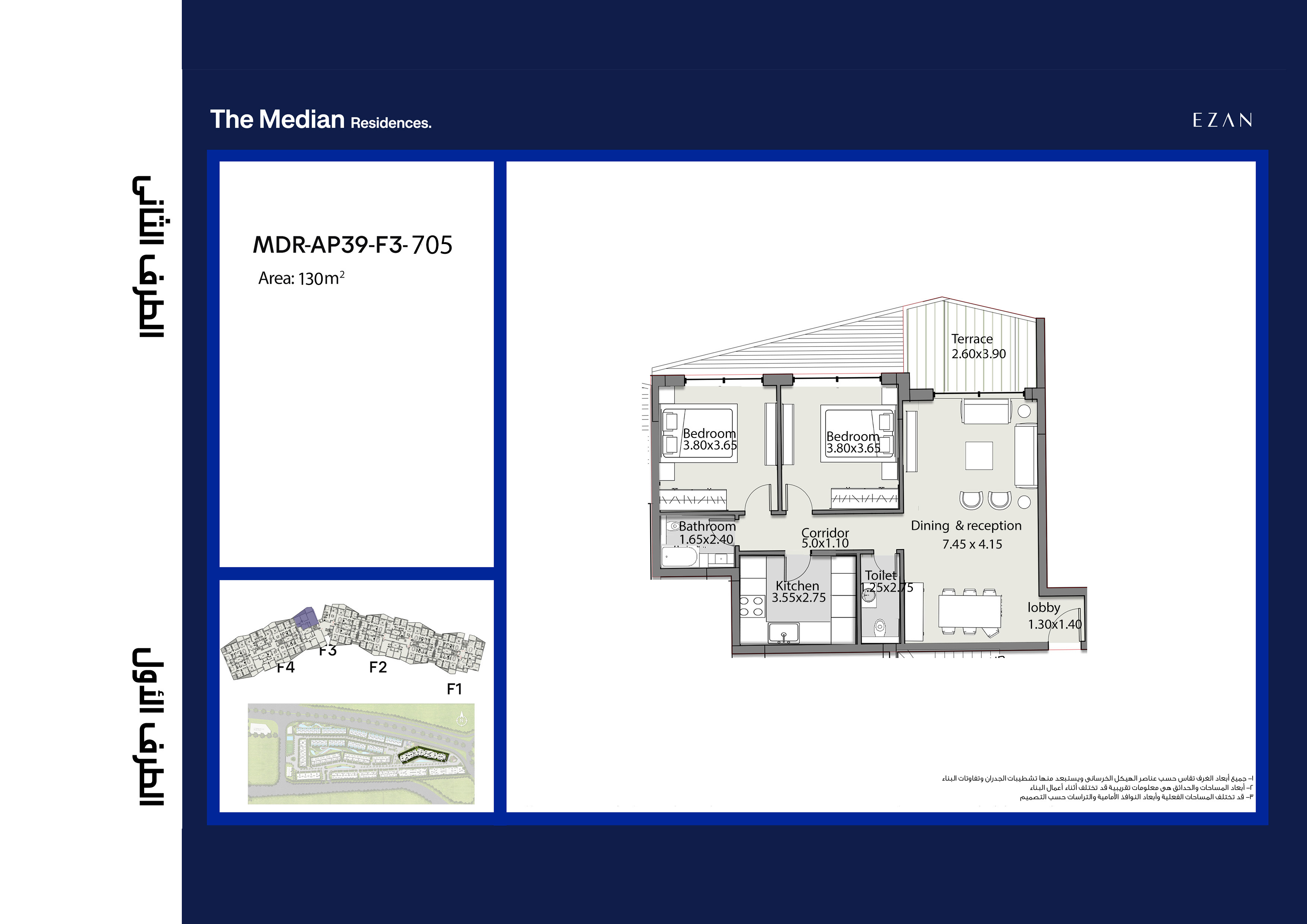 Floor plan for apartment at The Median Residences