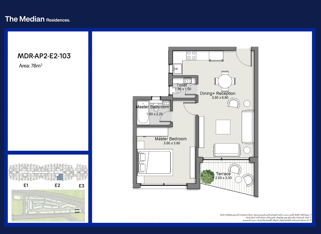 Floor plan for apartment at The Median Residences