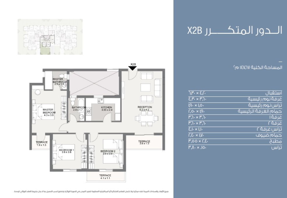 Floor plan for apartment at Sarai