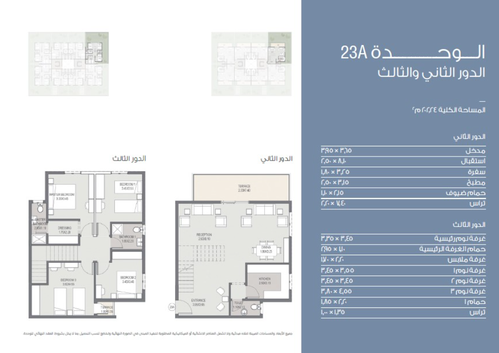 Floor plan for duplex at Esse Residence