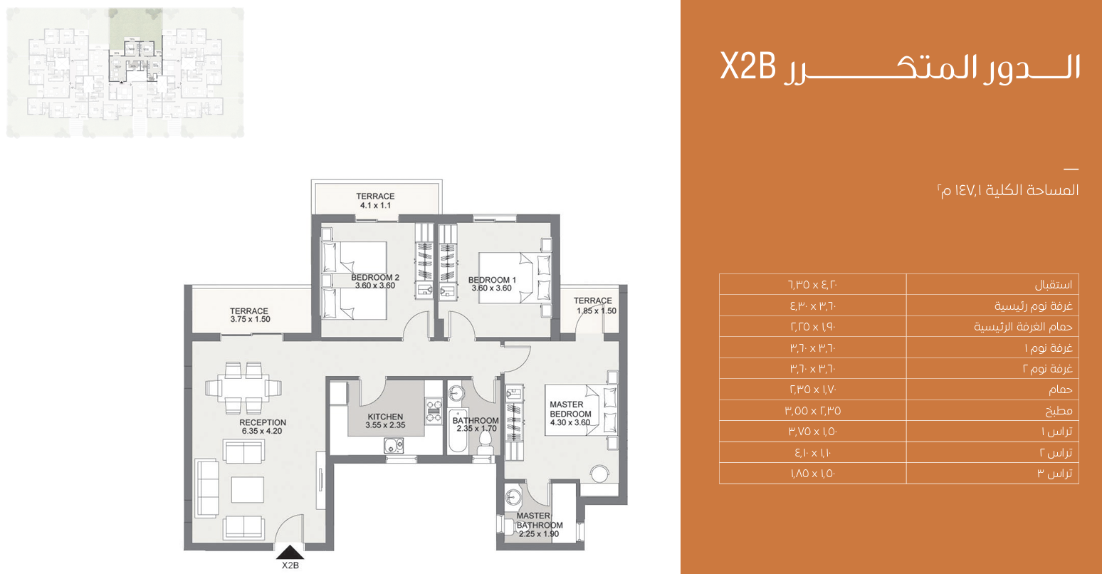 Floor plan for apartment at Elan