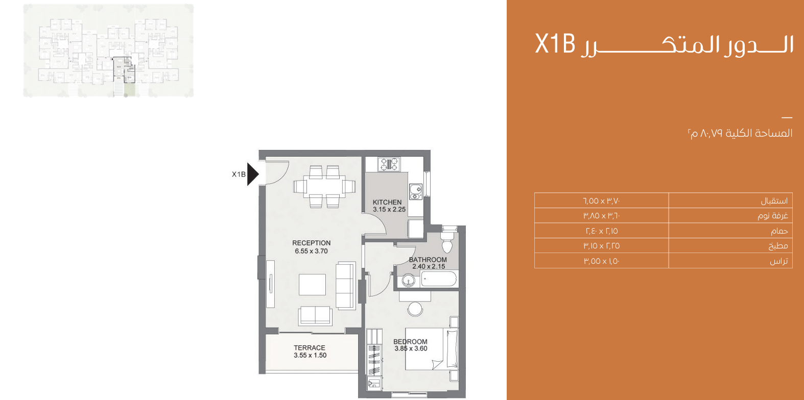 Floor plan for apartment at Elan