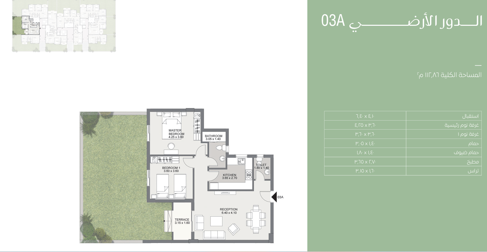 Floor plan for apartment at Elan