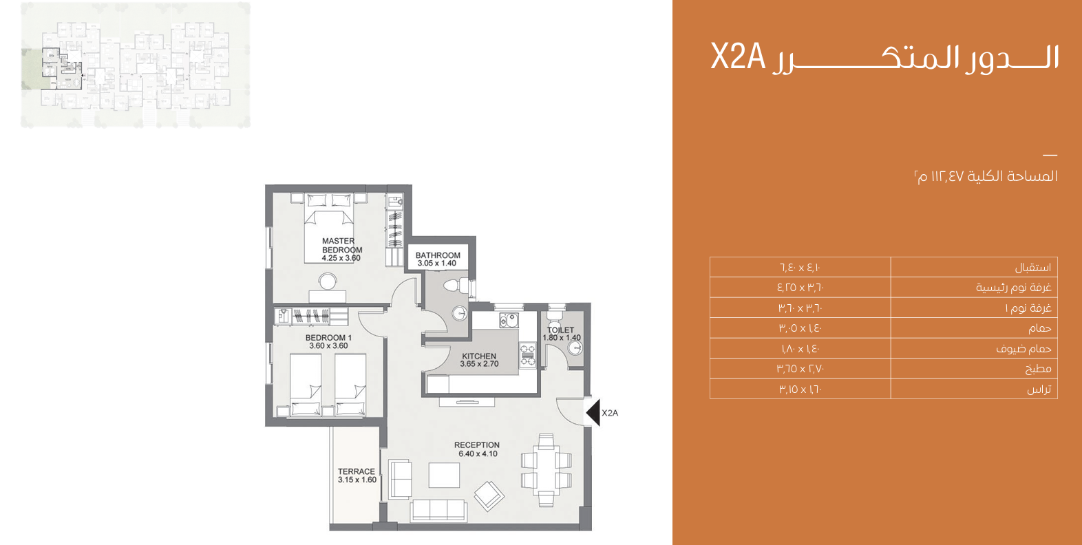 Floor plan for apartment at Elan