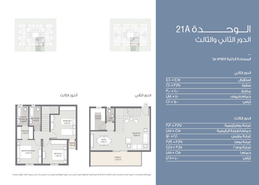 Floor plan for duplex at Esse Residence