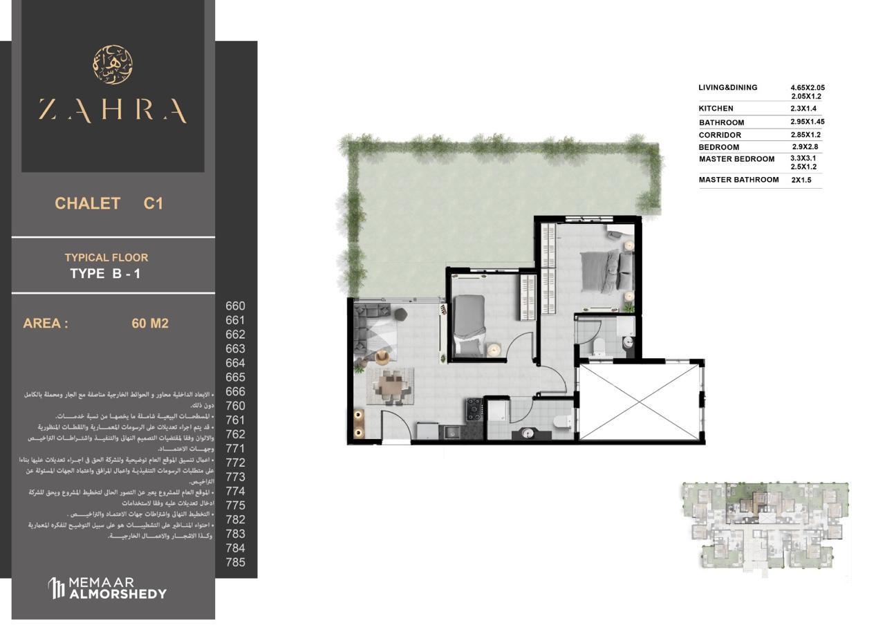 Floor plan for apartment at Jade & Blue