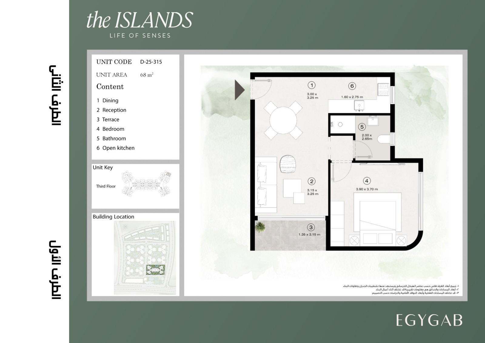 Floor plan for apartment at The Islands