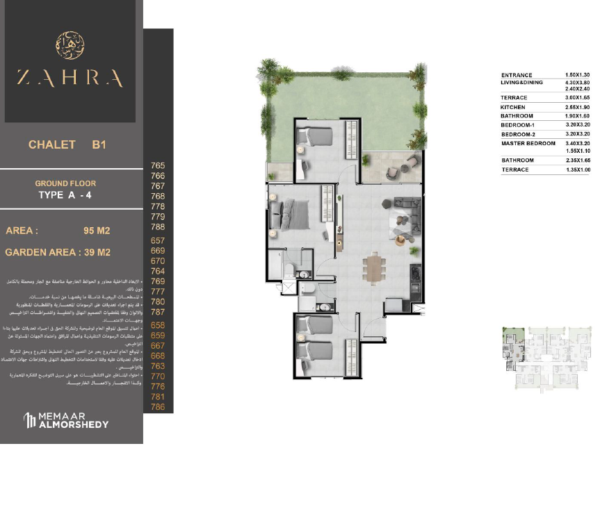 Floor plan for apartment at Zahra Down Town